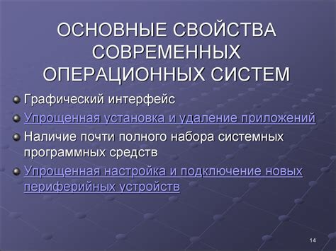 Программные ограничения операционной системы