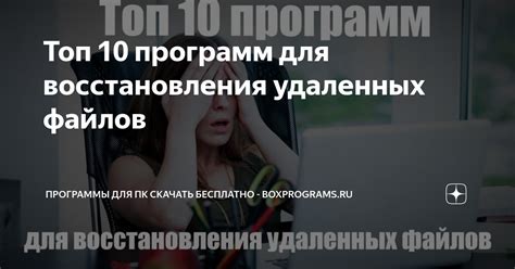 Программы для восстановления удаленных сообщений