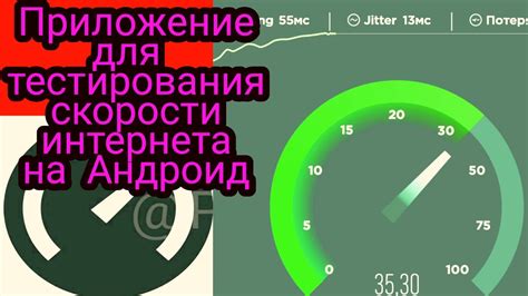 Программы для тестирования скорости интернета