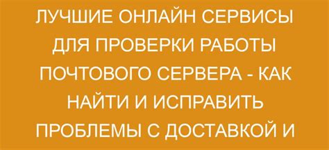 Программы и сервисы для установления местоположения почтового отделения