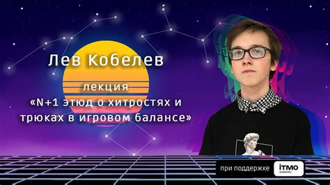 Прогрессируйте в трюках