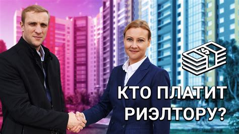 Продавец или покупатель: кто платит