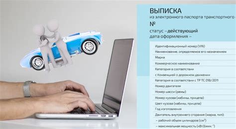 Продажа авто с электронным ПТС