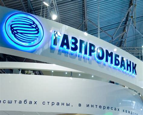 Продажа акций Газпрома через Газпромбанк