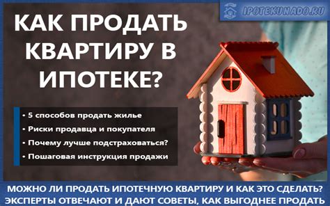 Продажа дома без приватизации: как это работает?