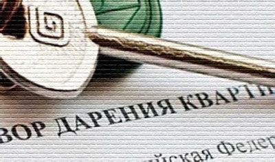 Продажа квартиры: основные этапы