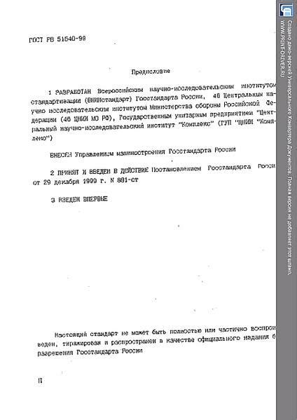 Продажа лизингового предмета: юридические аспекты