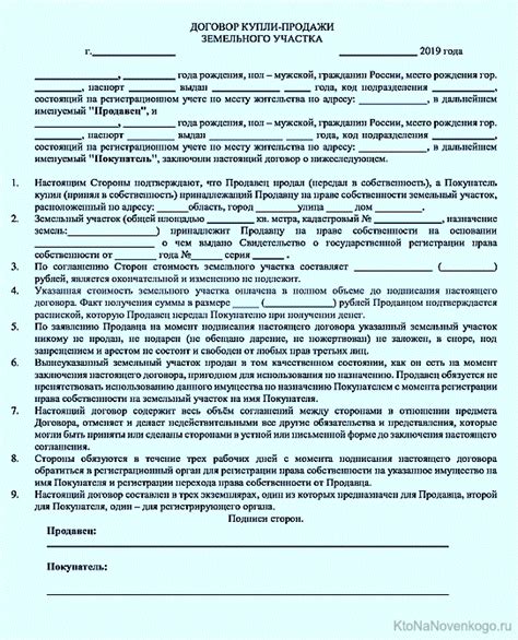 Продажа невыделенной части дома: юридические аспекты продажи невыделенного имущества в России