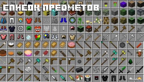 Продажа собранных ресурсов и предметов в Minecraft