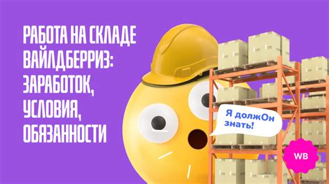 Продажи на Вайлдберриз: все, что нужно знать для успешной продажи вашего бренда