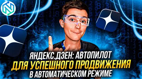 Продвигайте свой контент и получайте доход