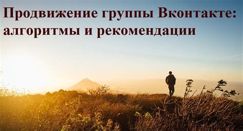 Продвижение группы и самопиар