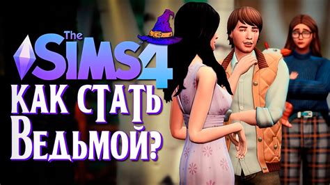 Продвижение и продажа шедевров в Sims 4: как стать успешным художником