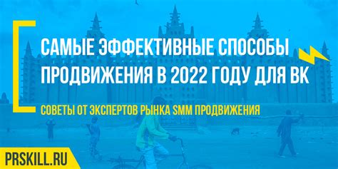 Продвижение розыгрыша в группе ВКонтакте: эффективные способы