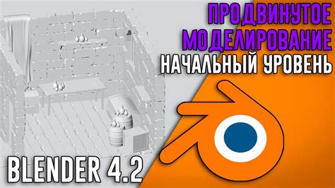 Продвинутое использование грида в Blender