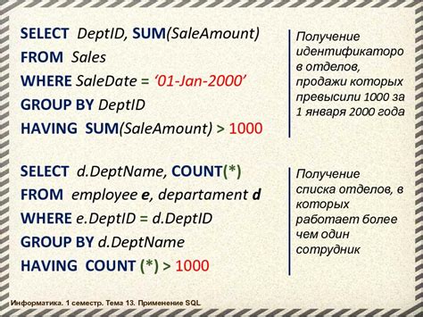 Продвинутое применение оператора sum в SQL