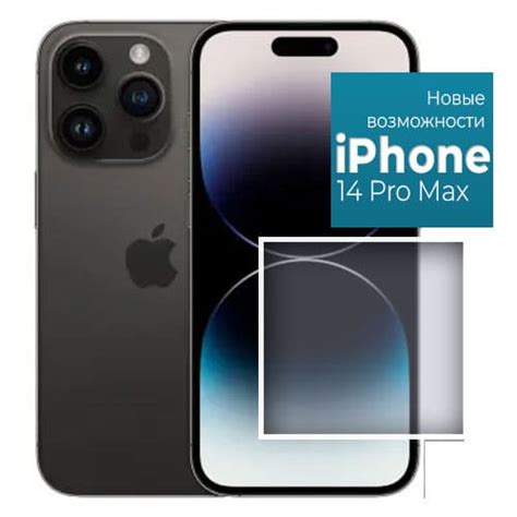 Продвинутые возможности iPhone 14 Pro