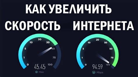 Продвинутые способы увеличить скорость интернета в сельской местности