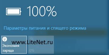 Продление срока службы батареи ноутбука Леново