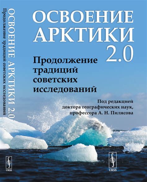 Продолжение традиций исследований морей и океанов в современности