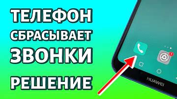 Продолжительные гудки при совершении исходящих звонков: причины и возможные решения