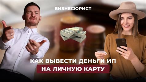 Продолжить использовать карту без проблем