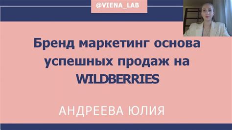 Продуктовая фотография на Wildberries: ключевой фактор успешных продаж