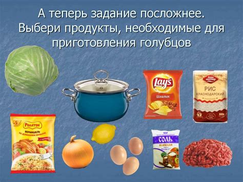 Продукты, необходимые для приготовления