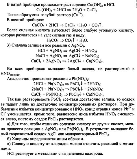 Продукты химической реакции соляной кислоты и серебра