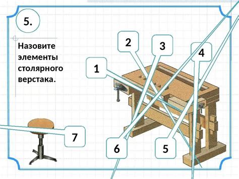 Продумайте детали верстака