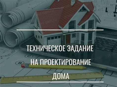 Проектирование жилого дома в 2022 году: законные нормы и правила