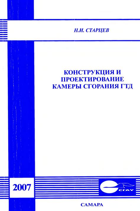 Проектирование и сборка основы камеры