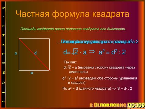 Проектирование квадрата с помощью функций