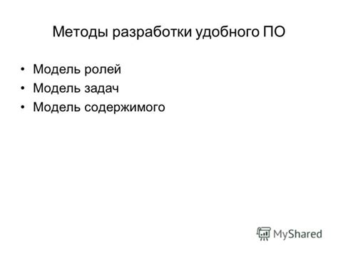 Проектирование удобного пользовательского интерфейса