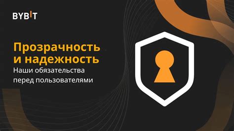 Прозрачность и надёжность сделки