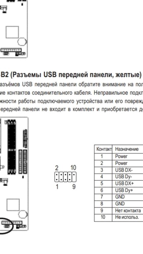 Произведите компьютерное подключение