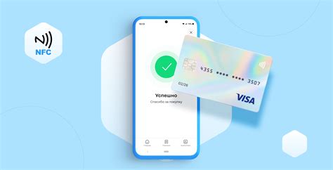 Производим быстрые и безопасные платежи через NFC