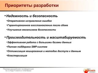 Производительность на высоте: оптимизация доступа и обработки