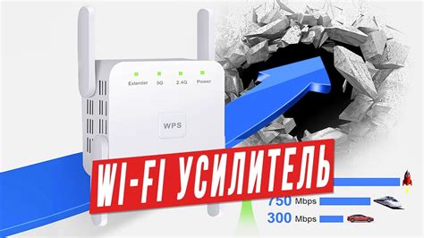 Производительность WiFi сигнала