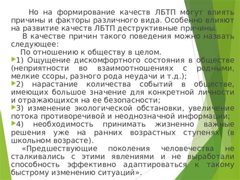 Производство запутывающей и противоречивой информации