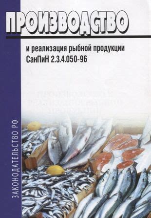 Производство и реализация продукции