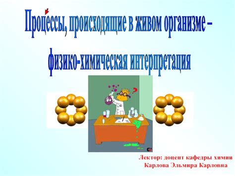 Происходящие особенности в работе