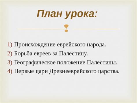 Происхождение народа и географическое положение