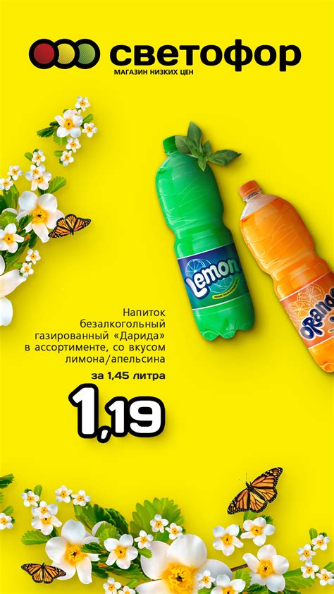 Происхождение продуктов в сети магазинов "Светофор"