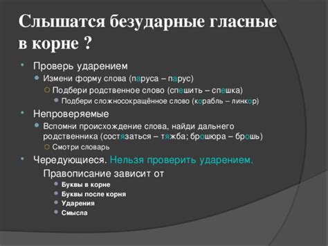 Происхождение термина "гласные"