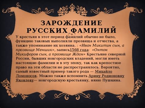 Происхождение фамилии Лавочкин