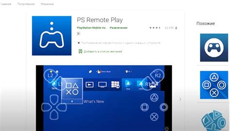 Пройдите настройку PlayStation 5