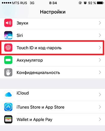 Пройдите настройку Touch ID или Face ID