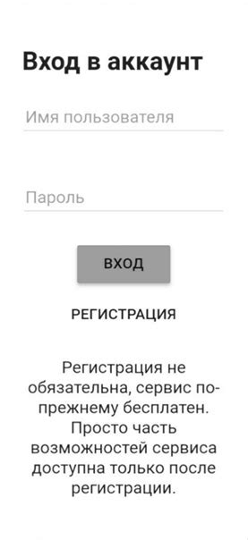 Пройдите простую регистрацию или войдите с использованием существующего аккаунта