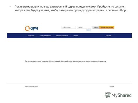 Пройдите процедуру регистрации ВТБ онлайн